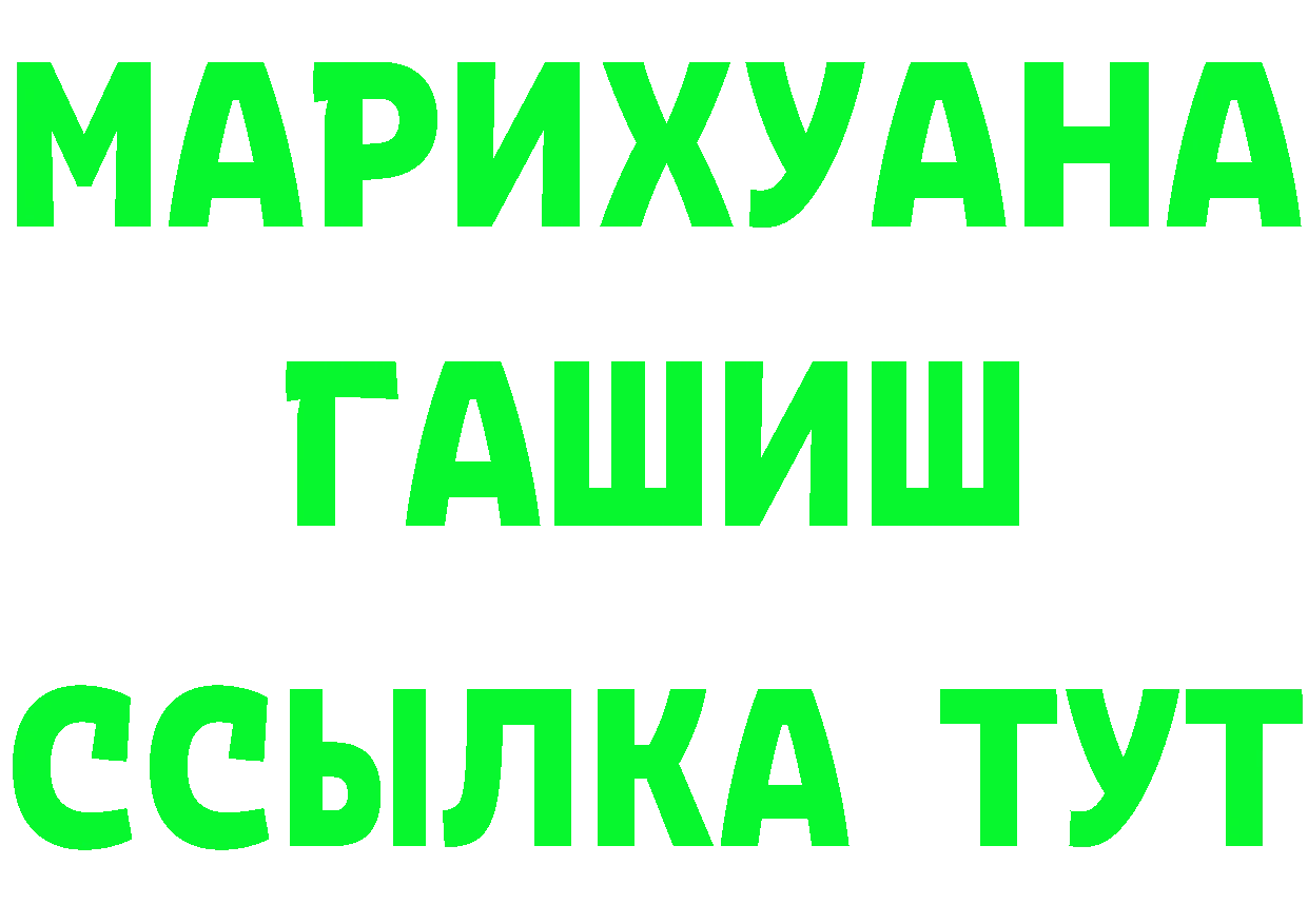 Бутират бутик зеркало нарко площадка МЕГА Партизанск