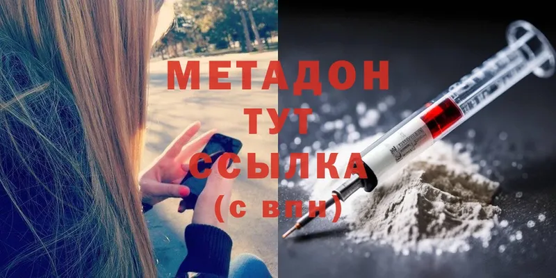 МЕТАДОН methadone  цена   Партизанск 